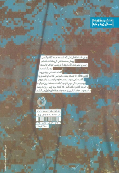 هفت روز دیگر